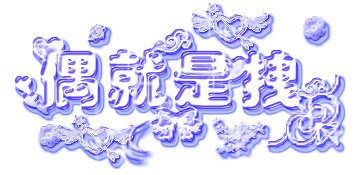 老师后母（亲爱的继母之三）